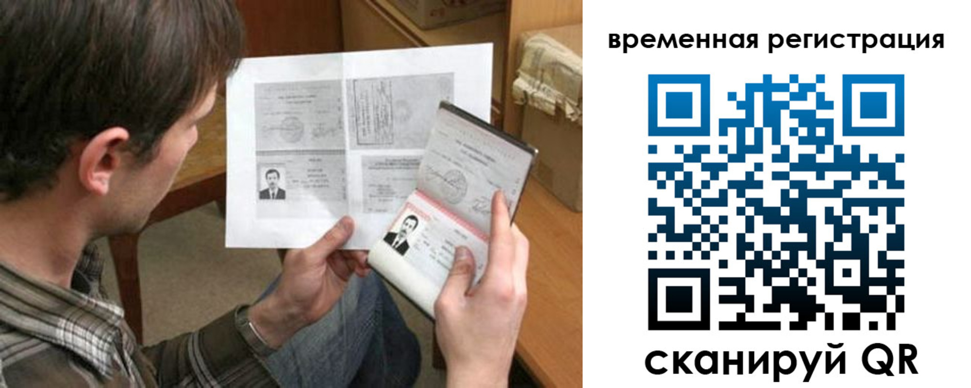 временная регистрация надежно в Аше