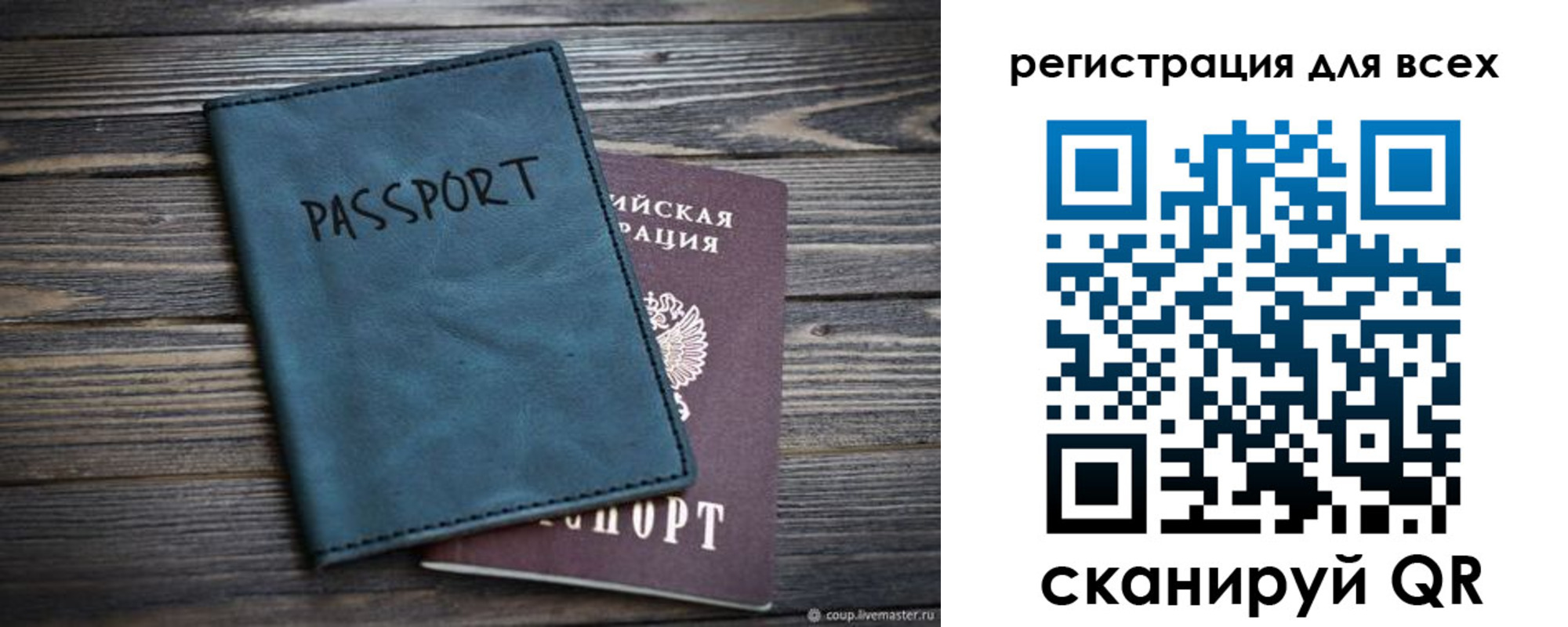прописка гарантия в Аше