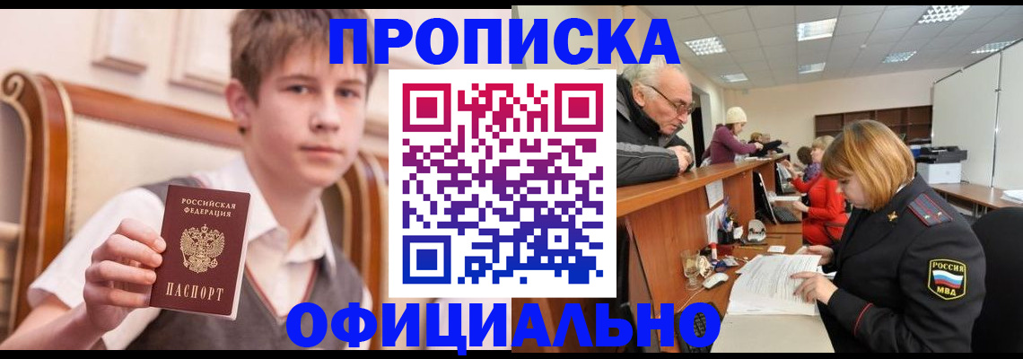 регистрация в Аше